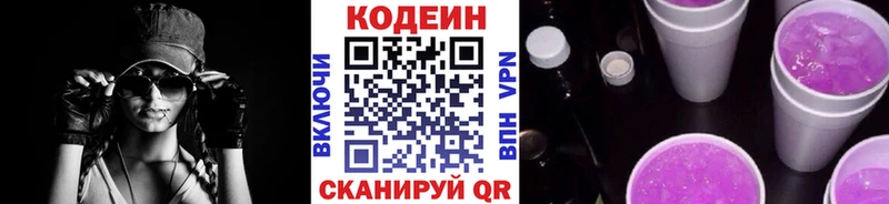 цена   Миллерово  blacksprut ССЫЛКА  Кодеин напиток Lean (лин) 