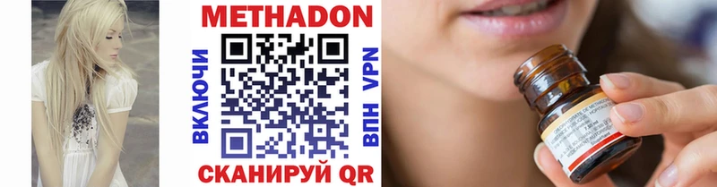 где купить наркоту  гидра ССЫЛКА  МЕТАДОН кристалл  Миллерово 